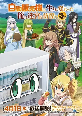 山海奇谭